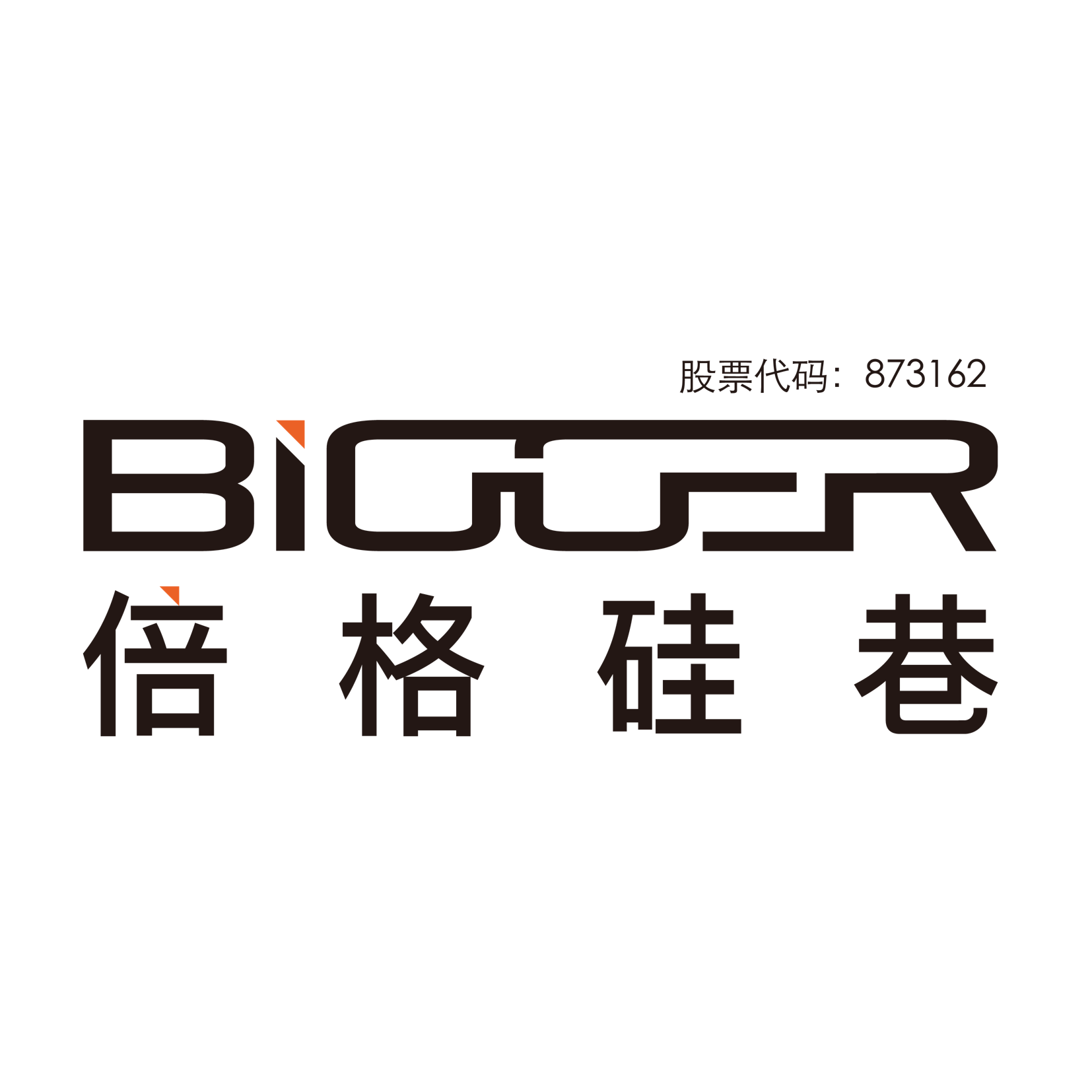 倍格硅巷